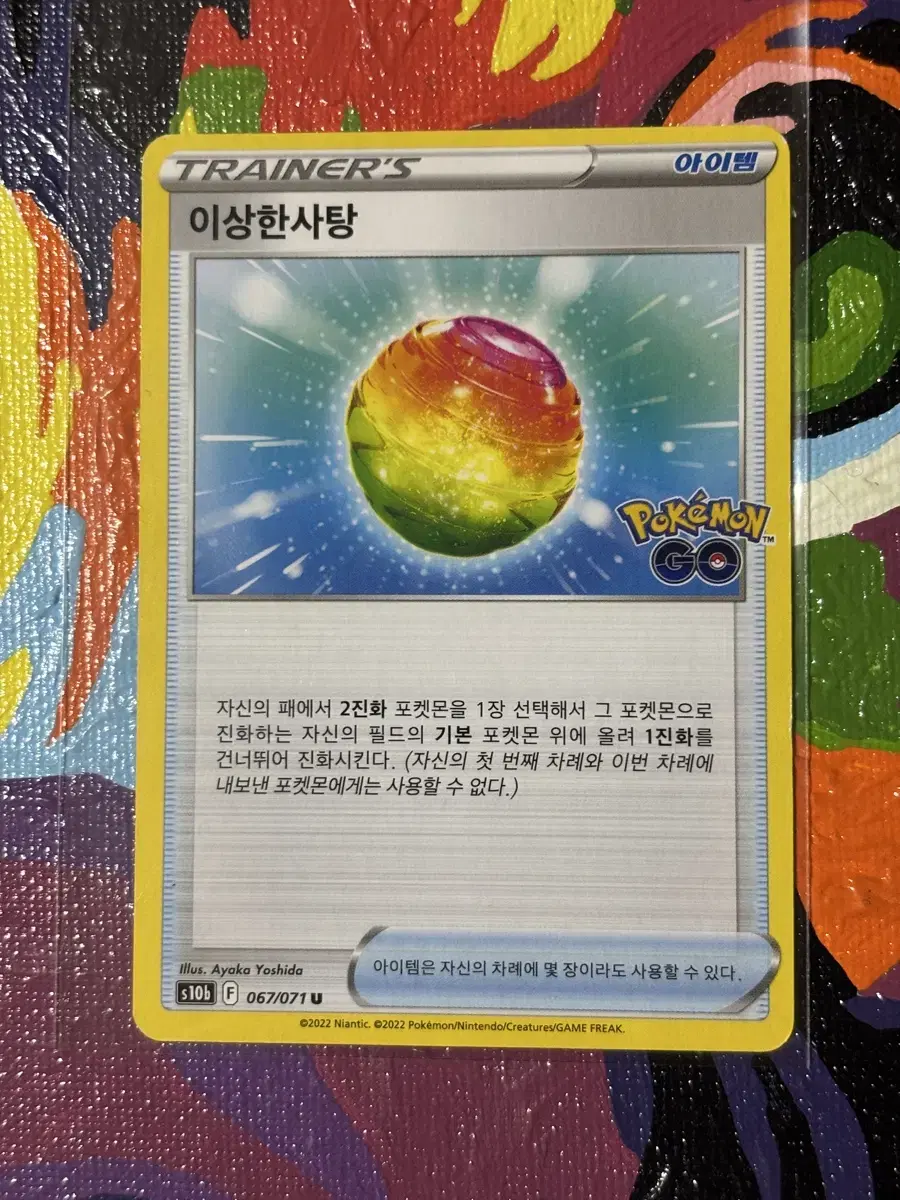 포켓몬스터 이상한사탕 포켓몬 카드 인테리어 소품 꾸미기용 포장용