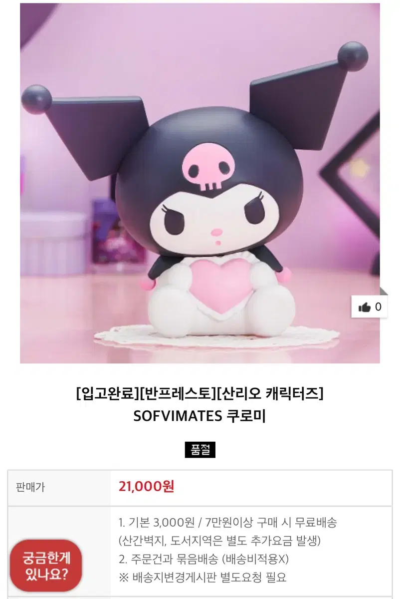 Vahn Presto Sopubi Sanrio Kuromi Figures for Sale