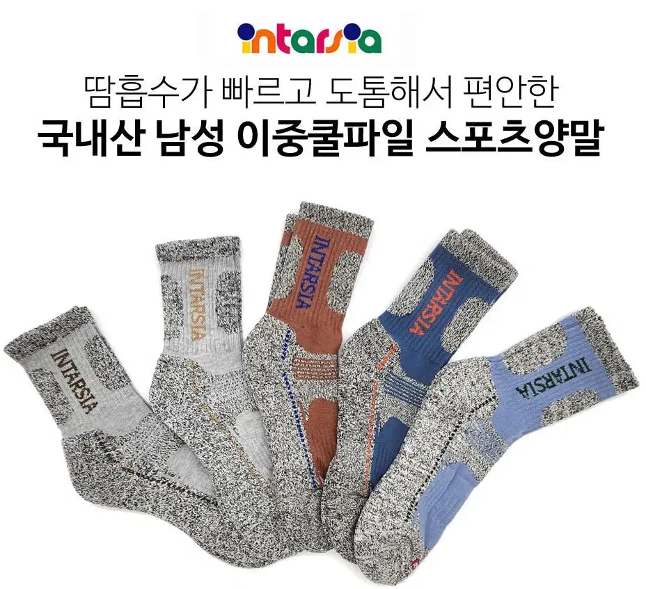 인따르시아 등산 스포츠 양말