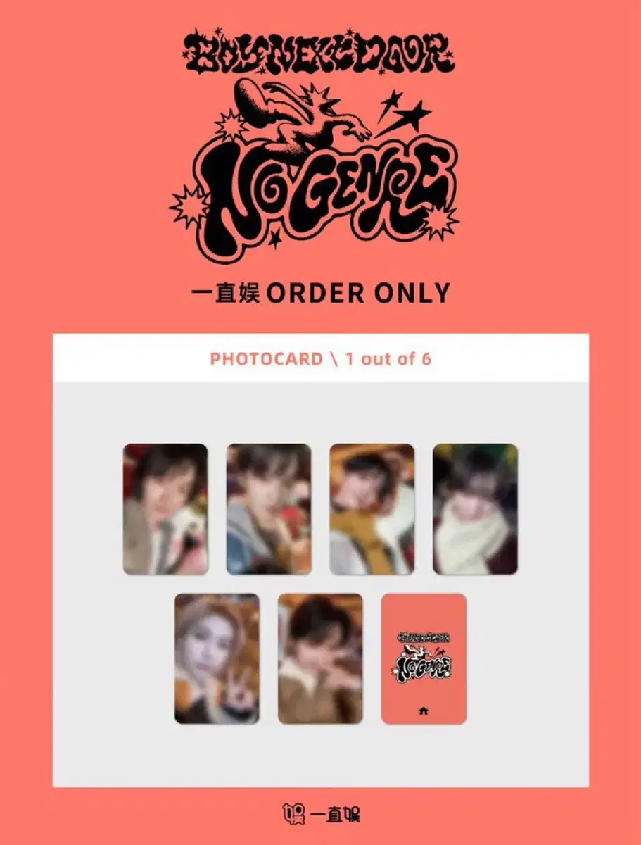 보이넥스트도어 no genre 이즈위 2차 분철