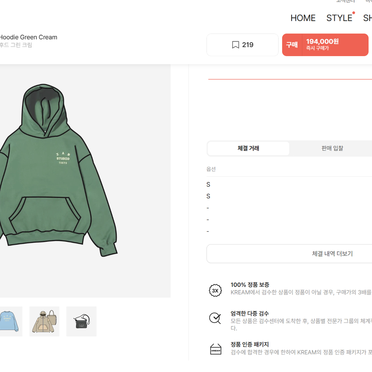 【IAB STUDIO】 IAB Studio Hoodie Deep Green 아이앱 스튜디오 x D.P. 후드 집업 다크 그린 | IAB Studio | KREAM