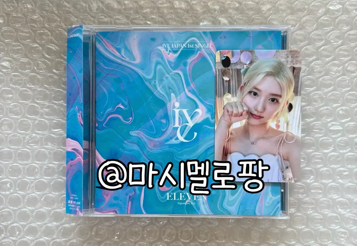 아이브 eleven japan 앨범 포카