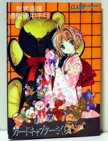 코단샤 나카요시 부록 CLAMP 밀키 펜 노트 9805