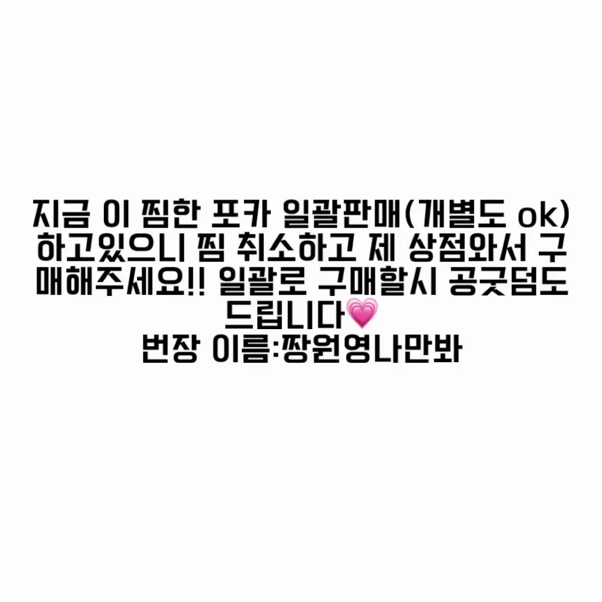 아이브 2024 엠디 포카 판매!