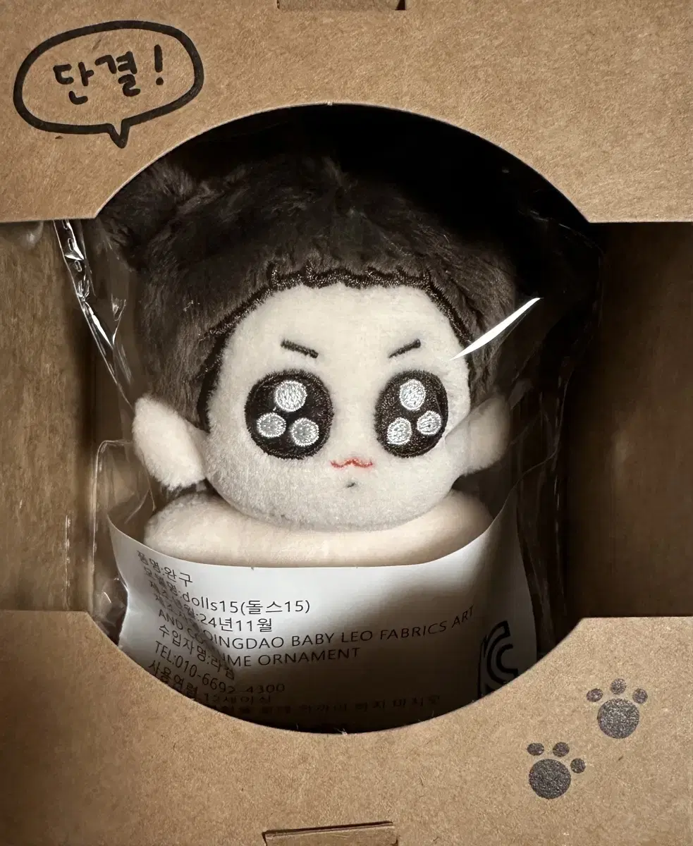 단결뚜기 미개봉 양도