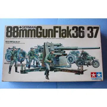 빈티지 레어 아이템 1/35 독일 88mm 포 타미야 프라모델