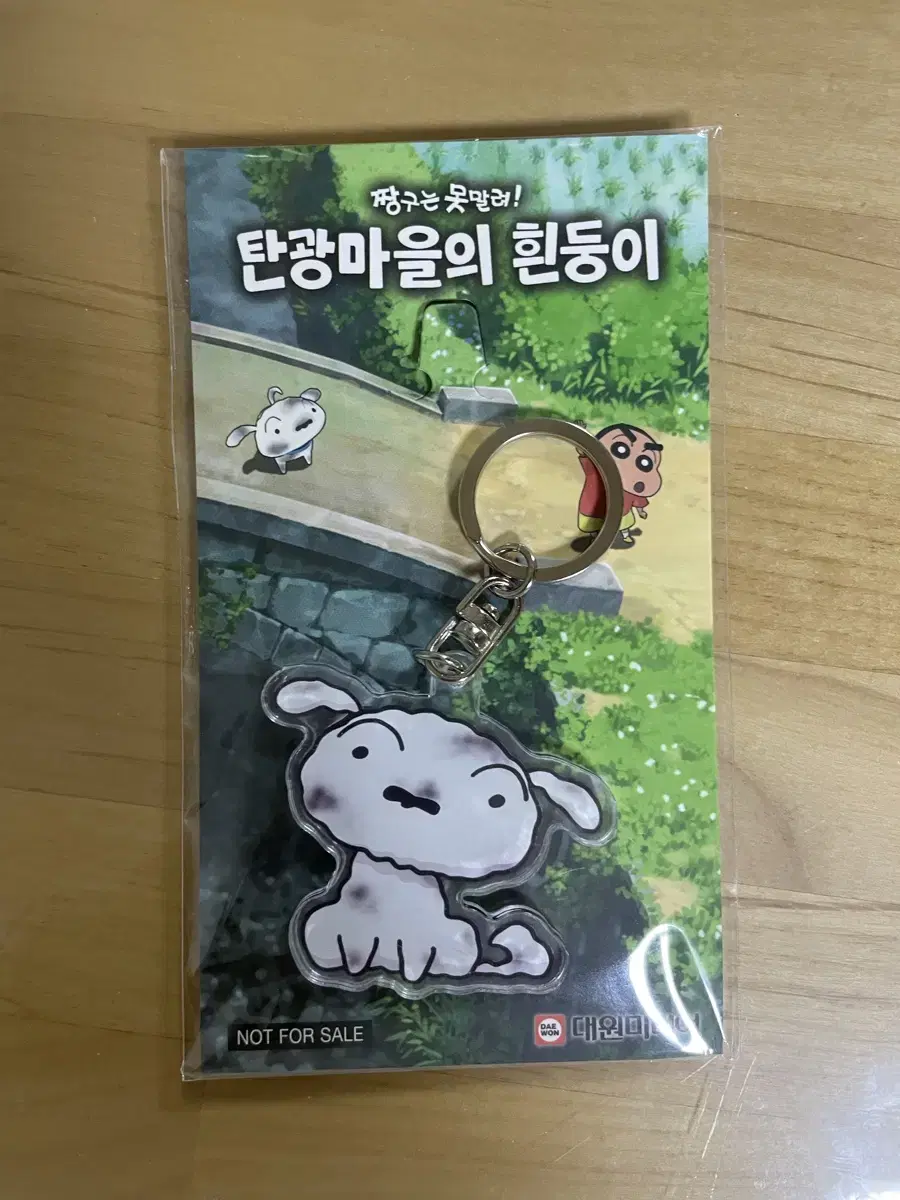 짱구 키링 및 피규어, 뱃찌