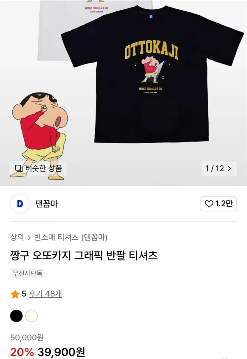 Danjumma Changu Otokaji Vahn Palti L