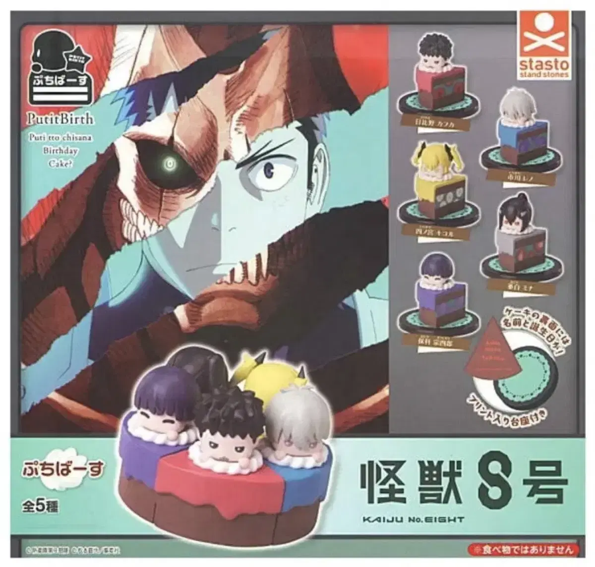 Kaiju No. 8 Puchibasu Petitbasu Cake Gacha Ichikawa Leno