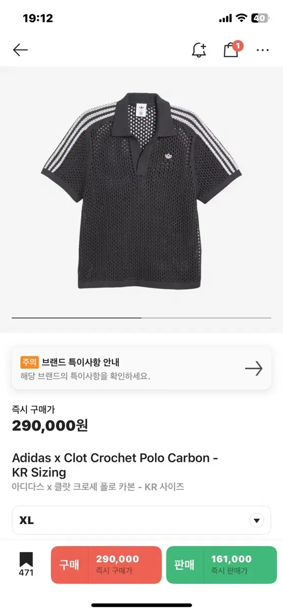 아디다스 x 클랏 크로셰 폴로 카본 반팔