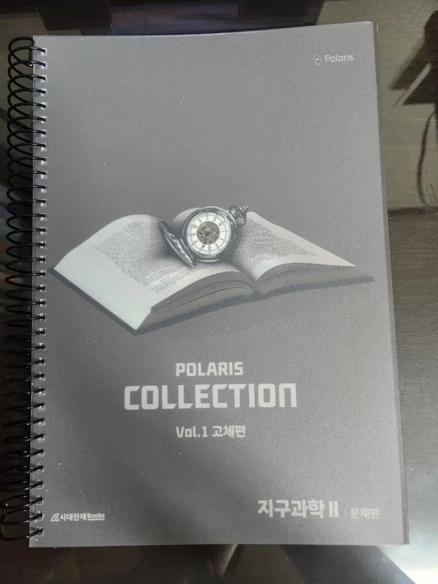 2026학년도 시대인재 polaris 지구과학2 n제