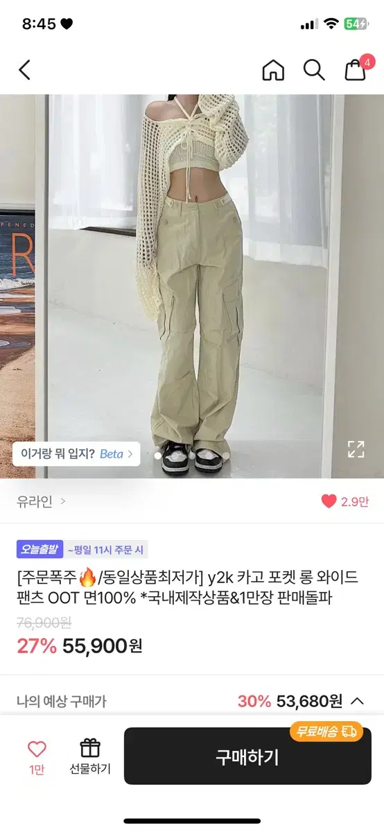ootj 카고팬츠 블랙 S
