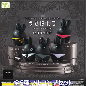 우사판츠 고딕 에일 [전 5종 풀 컴프 세트] USA-PANTSU