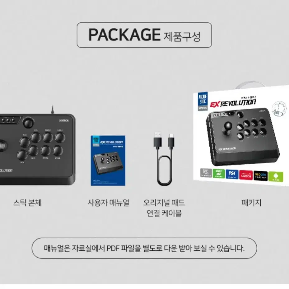 미개봉 조이트론 EX레볼루션