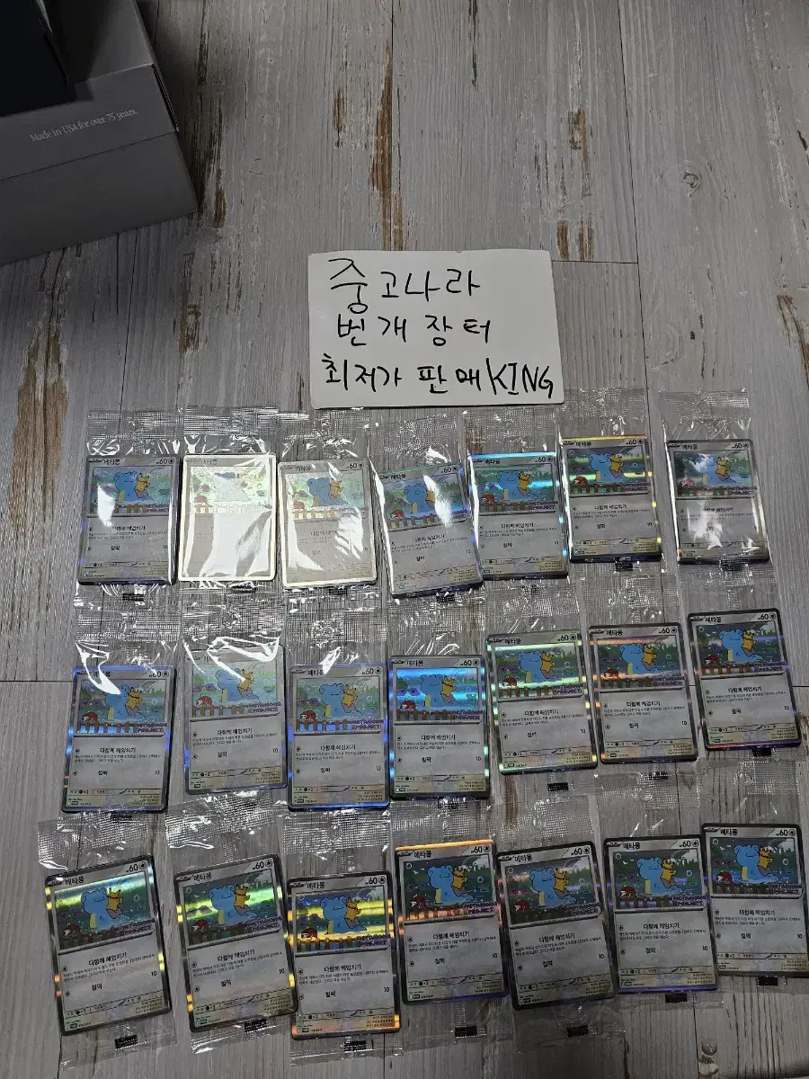 Pokémon Card Metamon Promo Unsealed