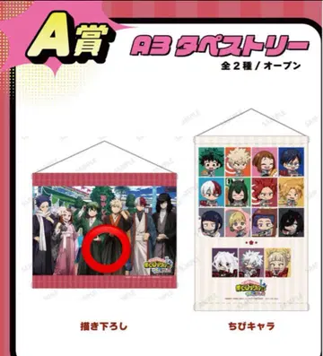 히로아카 하나야시키 콜라보 가라폰 A상 태피스트리 신작