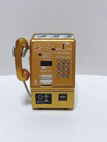 공중전화 가챠 금 골드