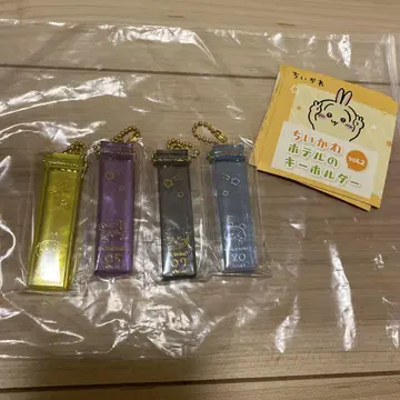 치이카와 (먼작귀) 호텔 키링