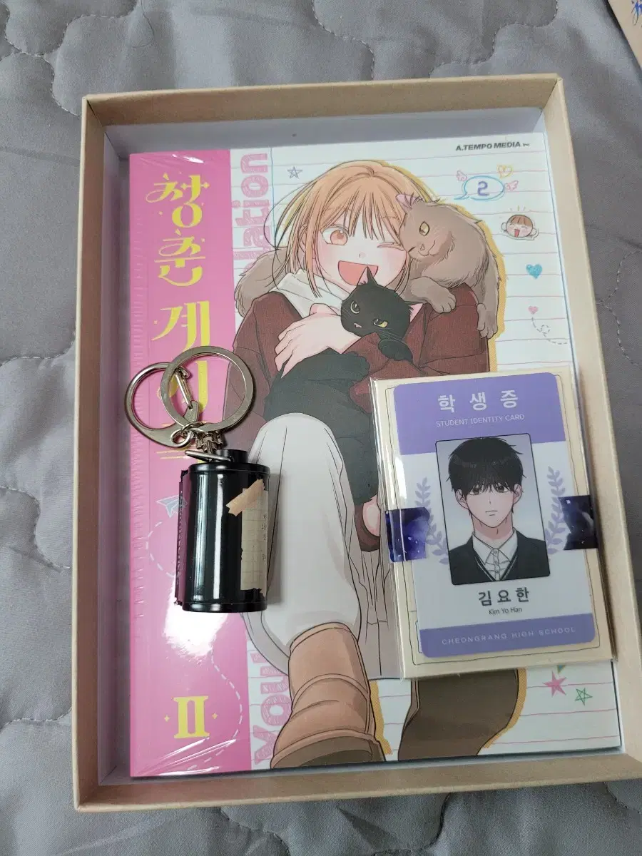 Youth Revelation 2 Limited Edition Student ID Card Maru is a Puppy Forest Wall Keyring Naver Webtoon Bulk