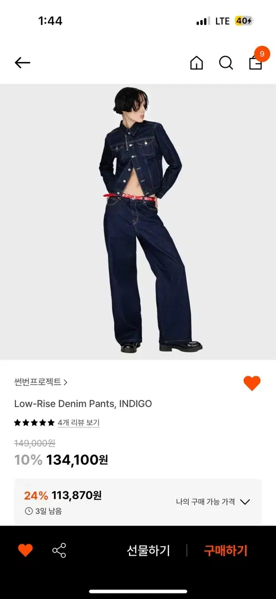 썬번프로젝트 로우라이즈 데님 팬츠 indigo