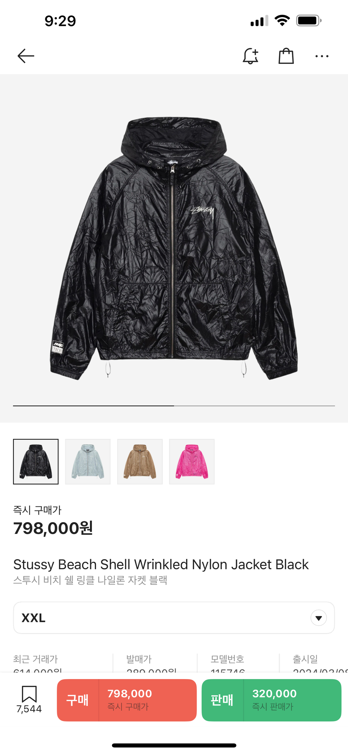 스투시 비치 쉘 링클 나일론 자켓 2XL