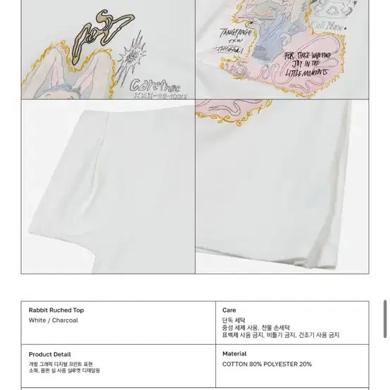 TypeService Rabbit ruched top vahn white on Bunjang Global Site.