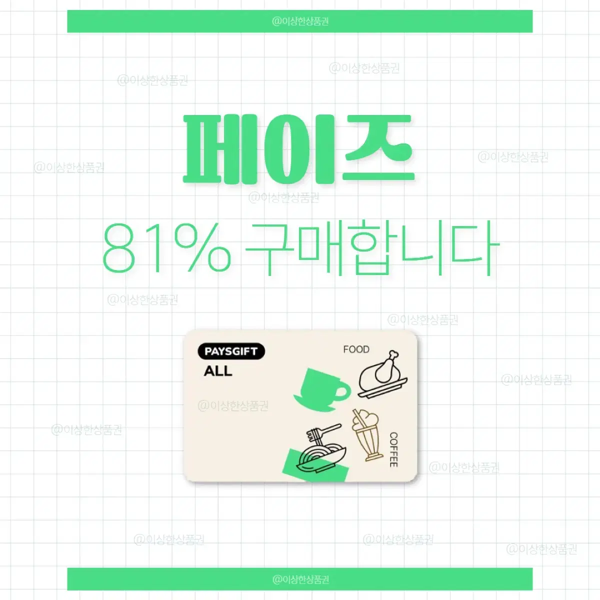 13바이낸스비트판매ム〖ㅌㄹ𝕎ℝ𝔹ℙ𝟟𝟟〗명동테더매입경북테더삽니다∂비트코인대리송금メ강남테더매입ブUSDT테더매입?loc=ko |  브랜드 중고거래 플랫폼, 번개장터