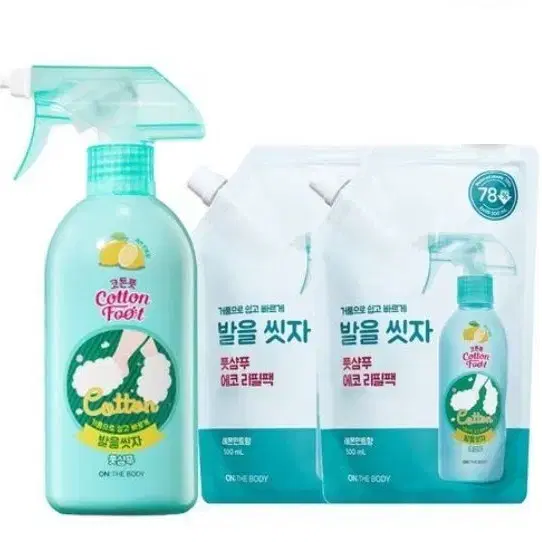무료배송-온더바디 풋샴푸 510ml 용기 1개 + 500ml 리필 2개