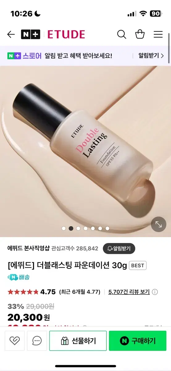 Etude Double Blasting Foundation 21N for sale