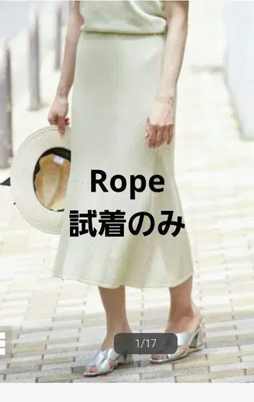 ROPE 드라마 착용 스커트 오가닉 코튼 리브 니트 스커트