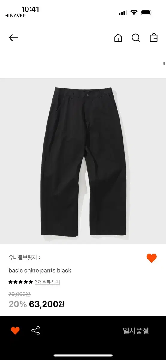 (New)Uniform Bridge Basic Chino Pants Black M