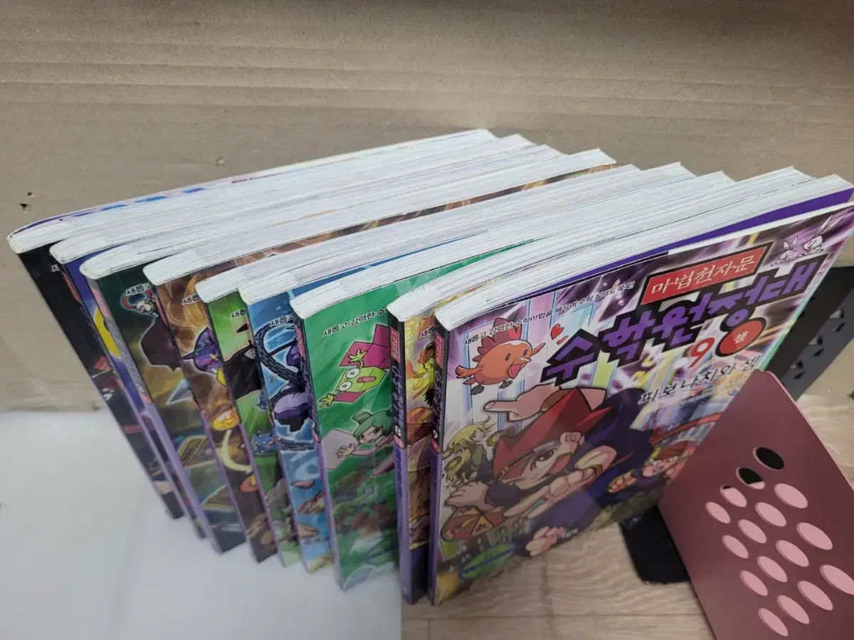 Magical Heavenly Gate Math Expeditions 1-9.sum9...Children's Cartooning