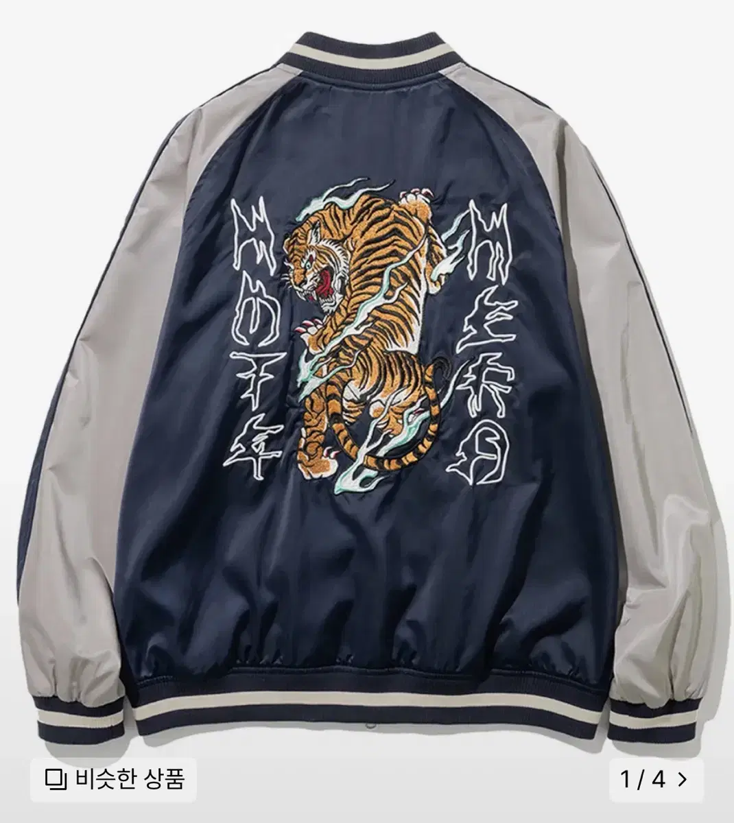 [Sell Line] Not Forgotten Tiger Satin Blouson Jacket - N