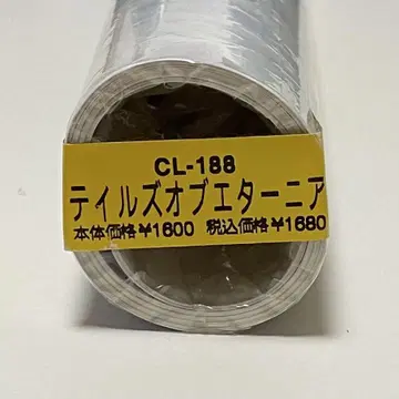 테일즈 오브 에테니아 CL-188 달력