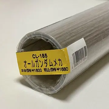 올 건담 메카 CL-185 달력