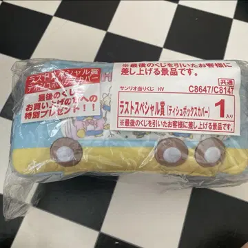 산리오 하피단부이 라스트 원 티슈 박스