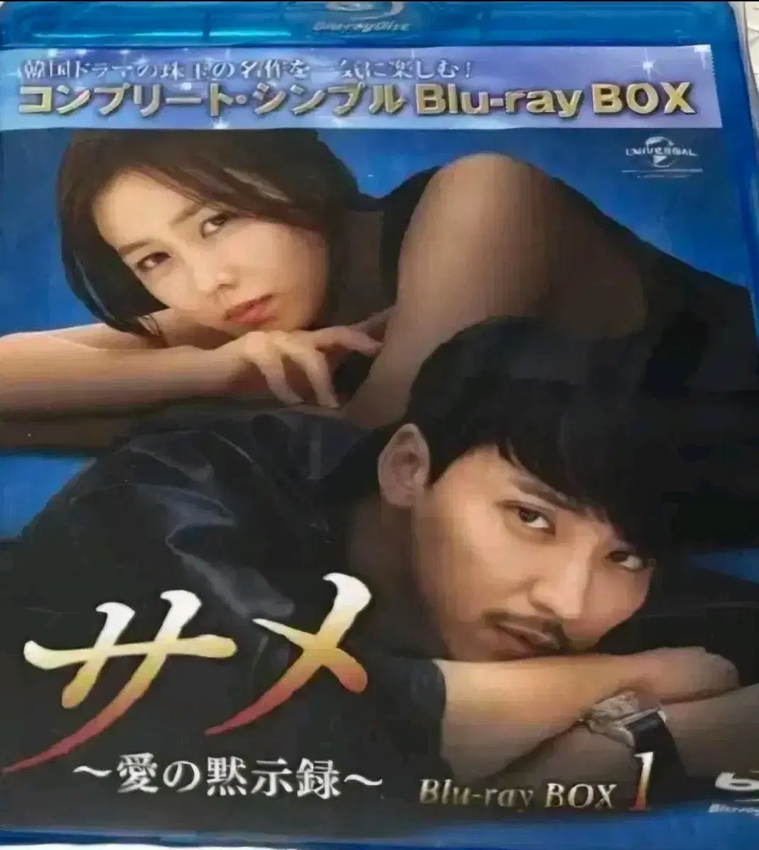 Kim Nam-gil Son Ye-jin Shark Blu-ray1,2