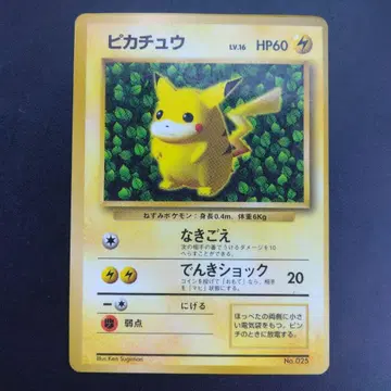 피카츄 포켓몬 카드 포켓몬스터 CARD MADE IN JAPAN
