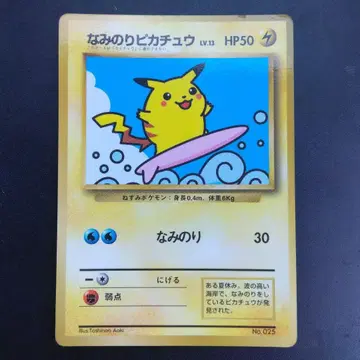 피카츄 포켓몬 카드 포켓몬스터 CARD MADE IN JAPAN
