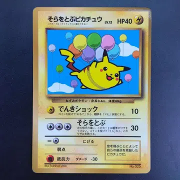 피카츄 포켓몬 카드 포켓몬스터 CARD MADE IN JAPAN