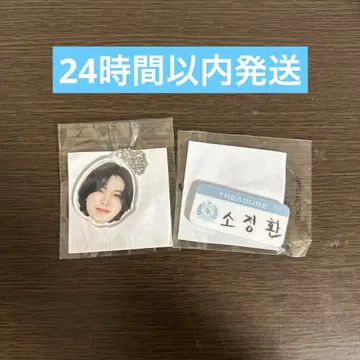 TREASURE 정환 얼굴 아크릴 키링 네임택