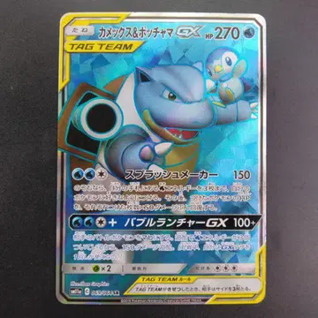 거북왕(카멕스) 포켓몬 카드 포켓몬스터 CARD MADE IN JAPAN