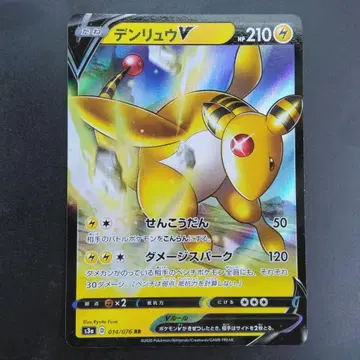 덴류 포켓몬 카드 포켓몬스터 CARD MADE IN JAPAN