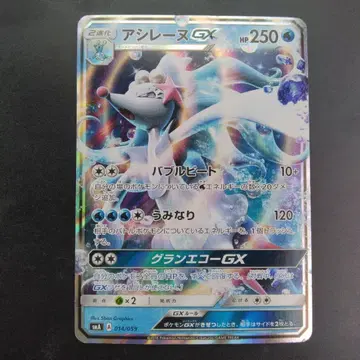 아시레네 포켓몬 카드 포켓몬 CARD MADE IN JAPAN