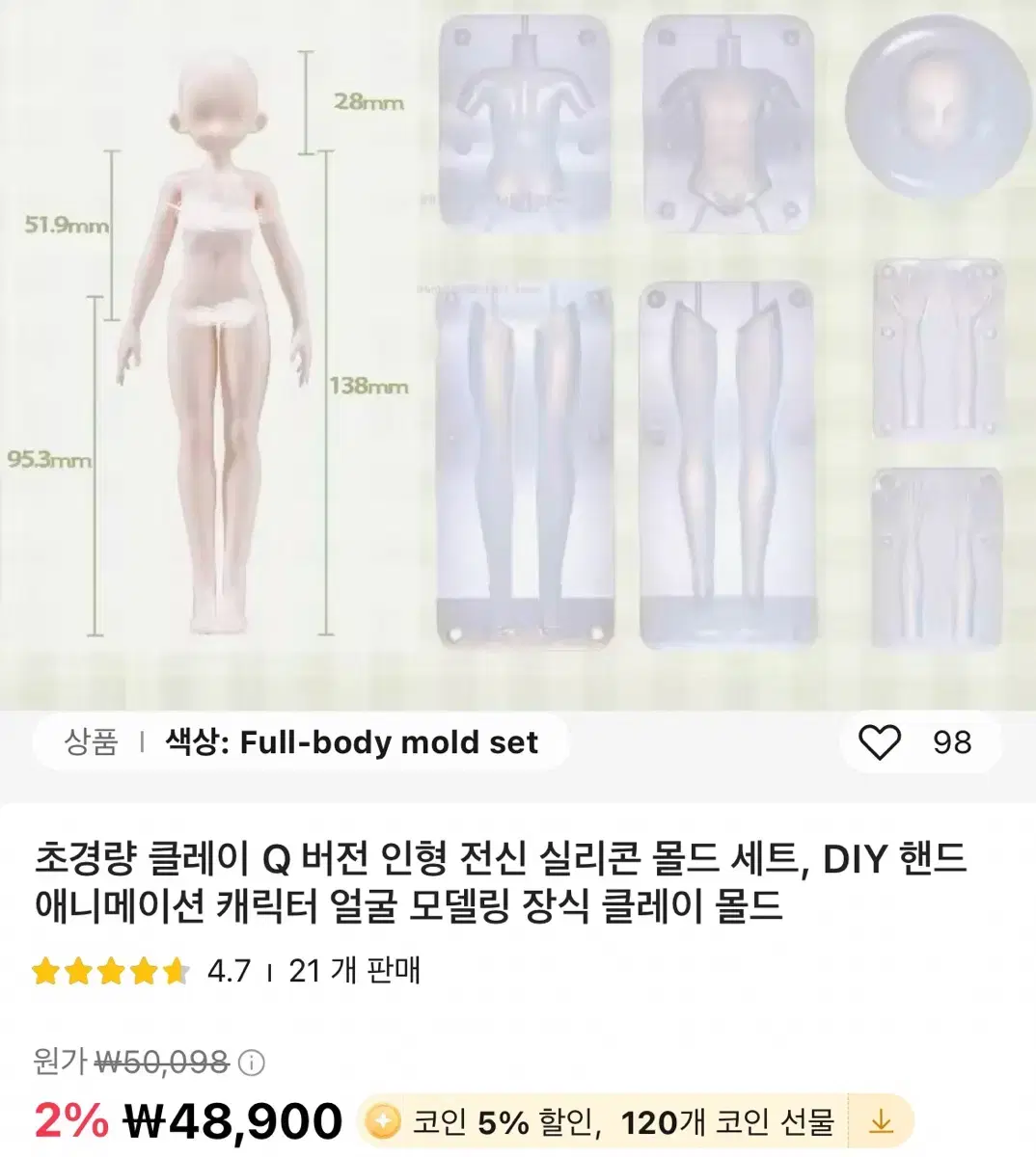 클레이 피규어 몰드 일괄 판매 | 브랜드 중고거래 플랫폼, 번개장터