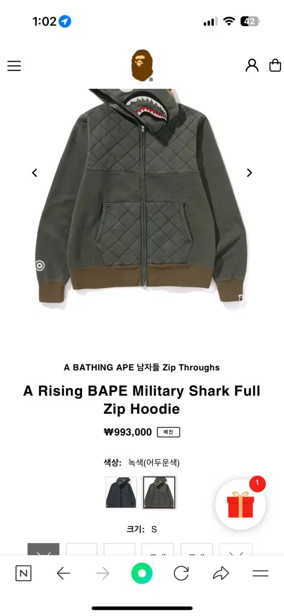 베이프 샤크후드