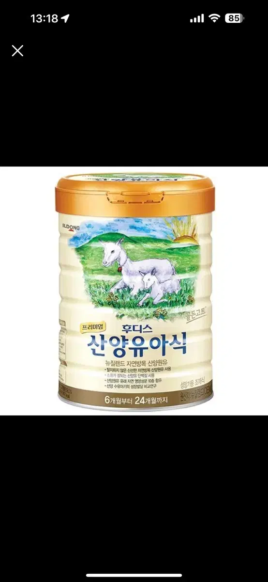 Selling goat milk formula
