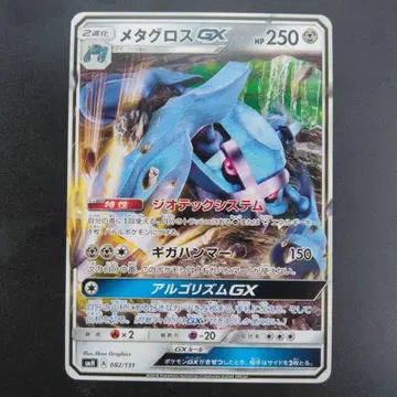 메타그로스 포켓몬 카드 포켓몬스터 CARD MADE IN JAPAN