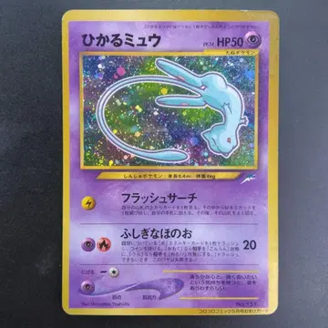 히카루 뮤우 포켓몬 카드 포켓몬스터 CARD MADE JAPAN