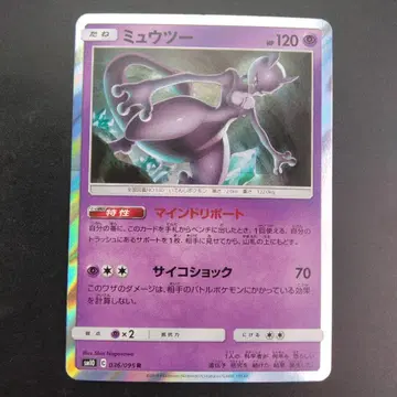 뮤우 포켓몬 카드 포켓몬스터 CARD MADE IN JAPAN
